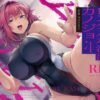 レンタル水泳部カノジョ4 アイキャッチ画像 【同人コミック案内所】